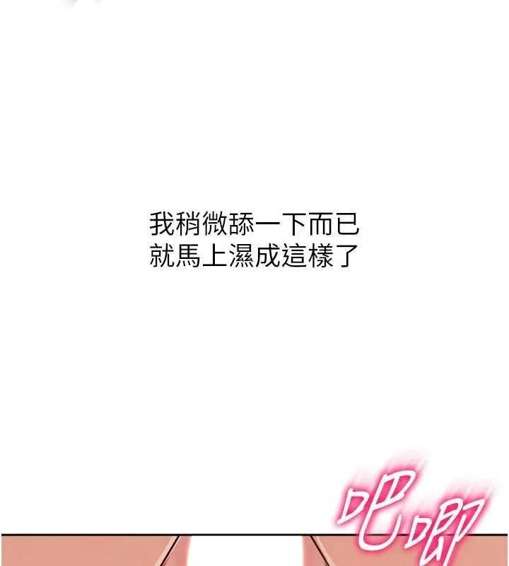 第29话-妳下面那张嘴好诚实 61